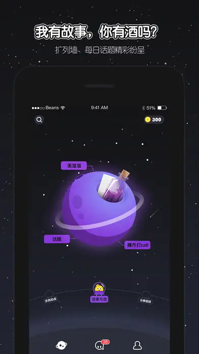 唔哩星球app 截图1