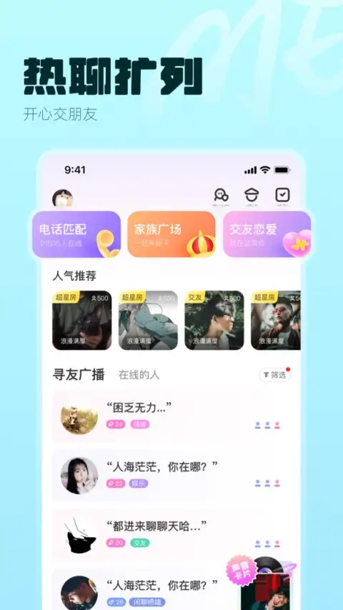 ME安卓版 截图1