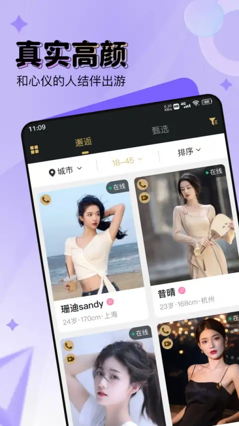 尤伴app 截图1