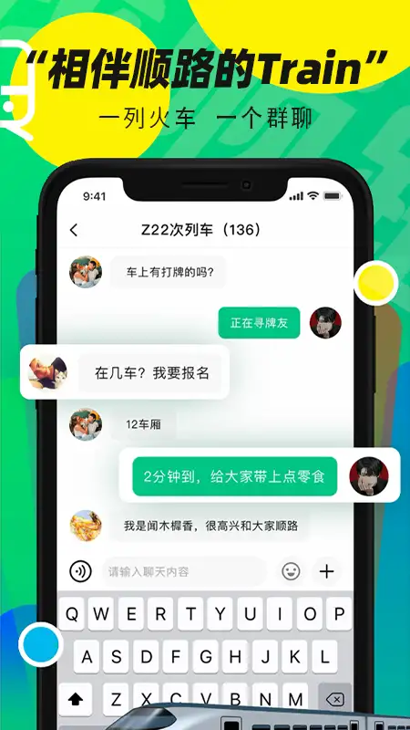 我顺路软件 截图3