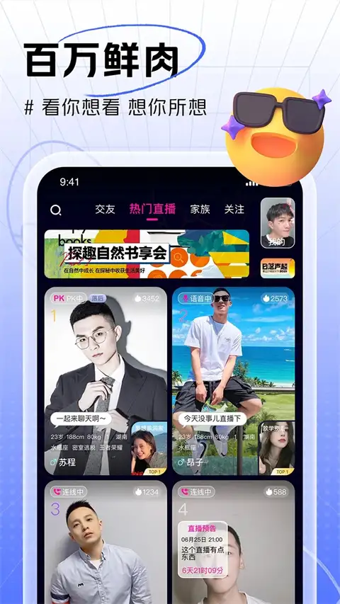 男友力app 截图1