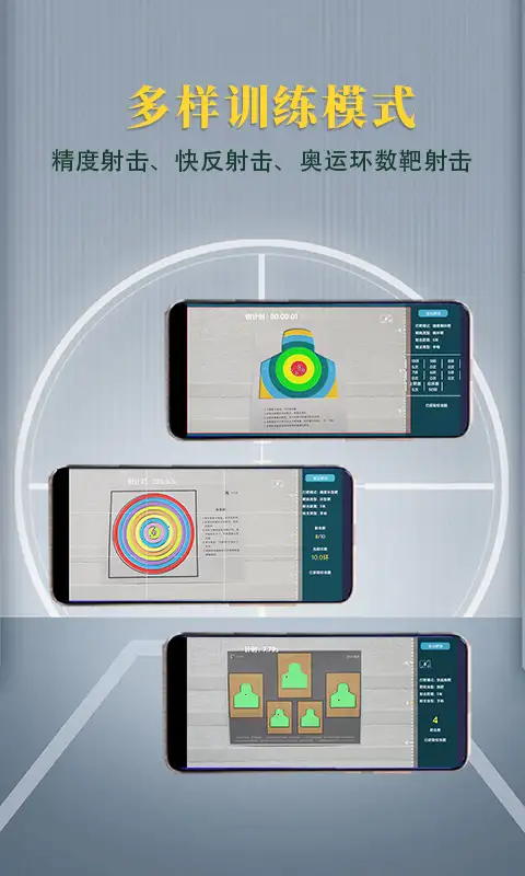 枪战圈app 截图2