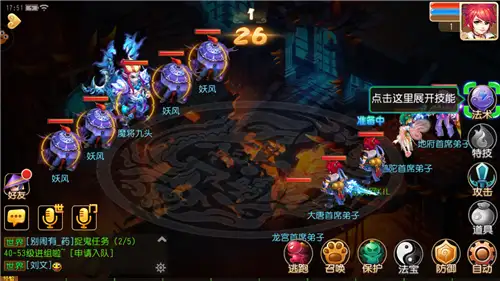 《梦幻西游:时空》官方手游电脑版[v3.0.622] 截图2