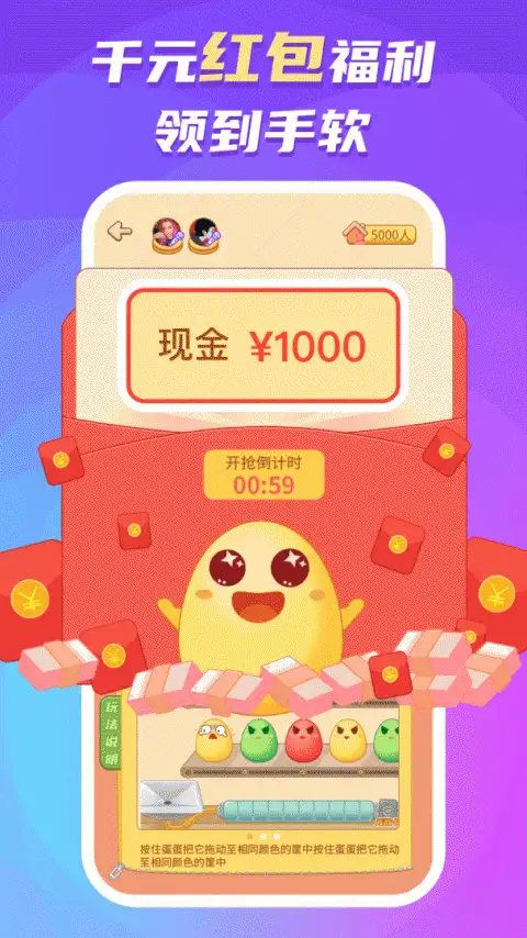 蛋蛋部落app 截图1