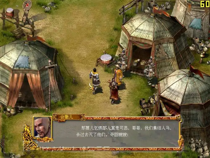 成吉思汗 截图2