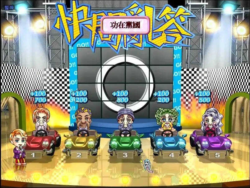 明星志愿闯通关 截图3