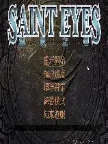 圣眼之翼