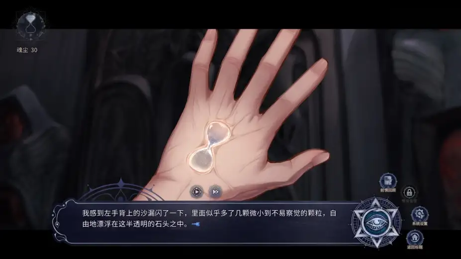 恶魔鉴定守则 截图1