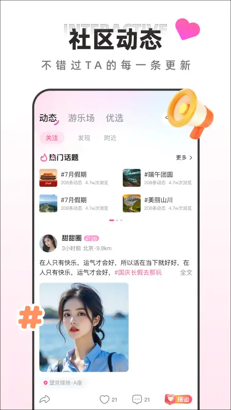 快月直播app 截图3