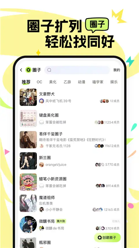 次遇app 截图1