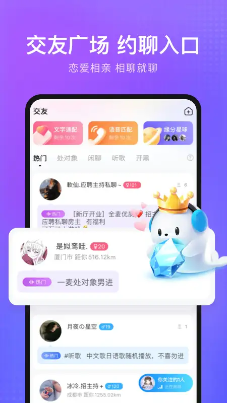 轻语app 截图2