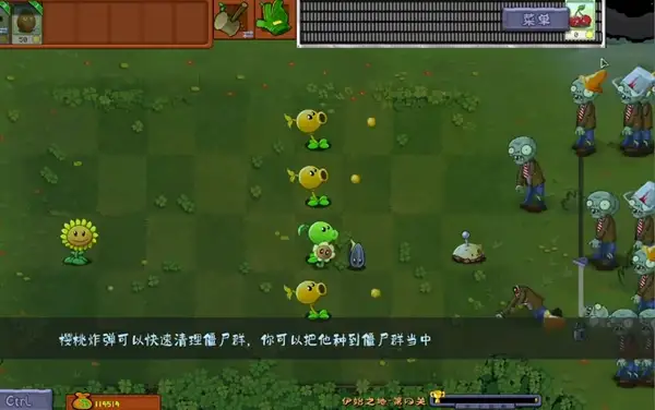 植物大战僵尸转基因版 截图3
