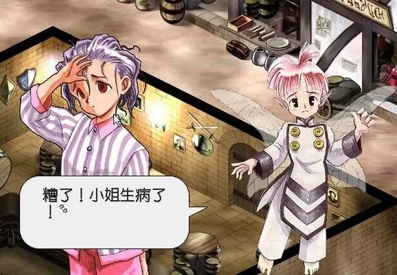 美少女梦工厂3：梦幻妖精 截图1