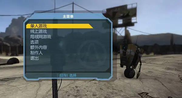 无主之地 截图3