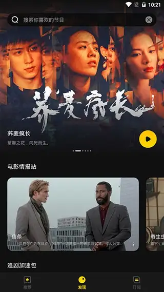 茶余app 截图2