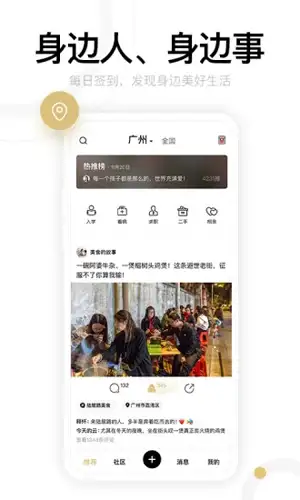 身边手机版 截图1