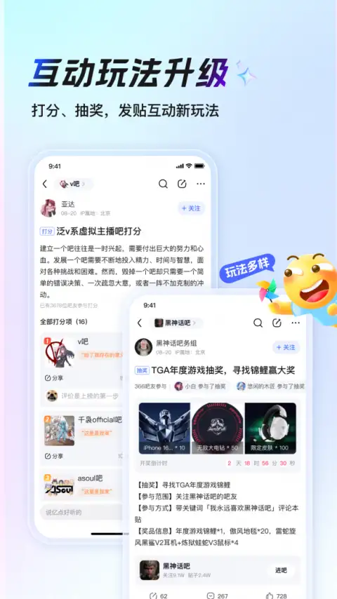 百度贴吧app 截图2