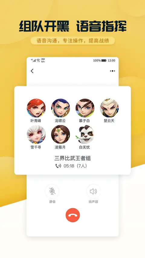 多益战盟app 截图3