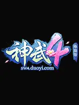 《神武4》最新客户端
