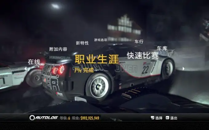 极品飞车15：变速2 截图2