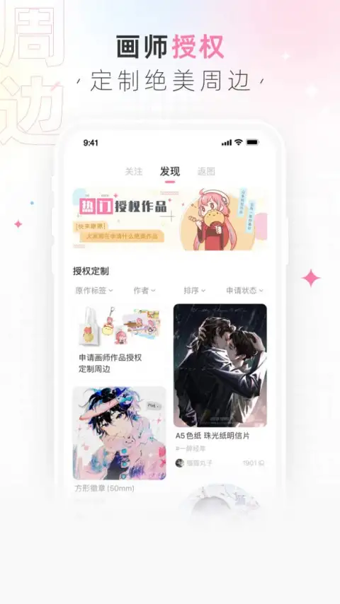 画包包app 截图2