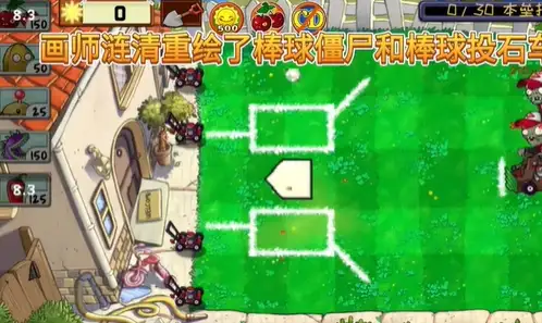 植物大战僵尸精华版 截图1