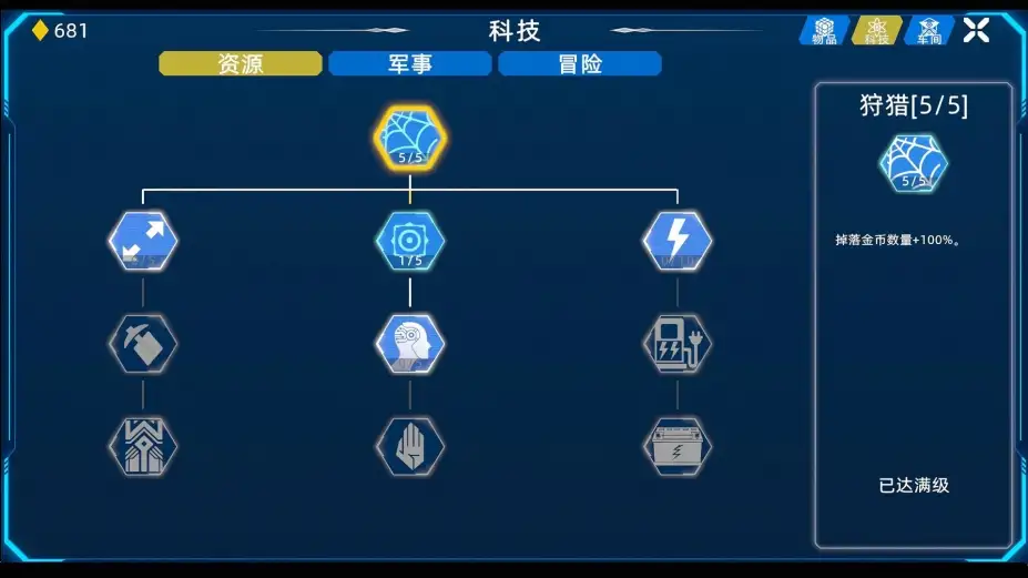 异星战争 截图3