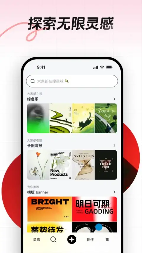 花瓣app 截图2