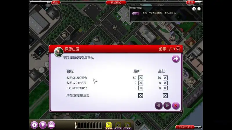 犯罪纸牌2：确凿证据 截图3