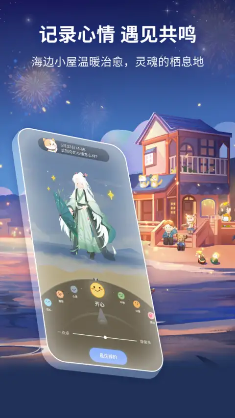 心岛日记app 截图1