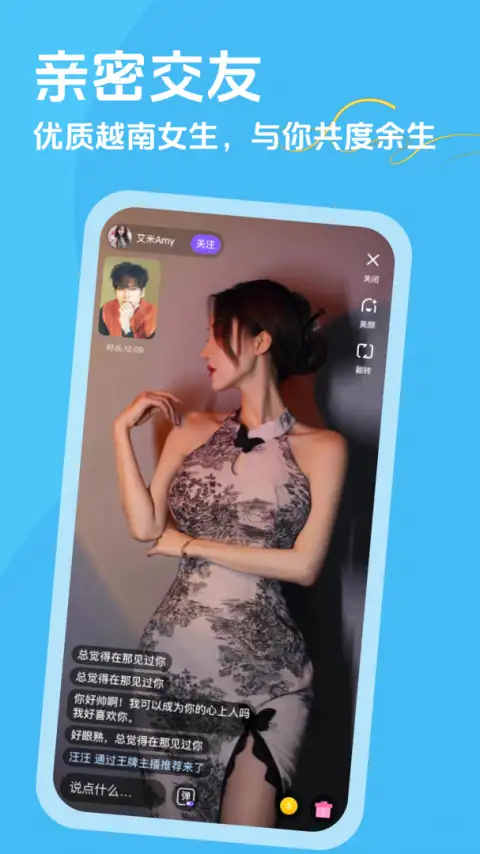 越约交友app最新版 截图3