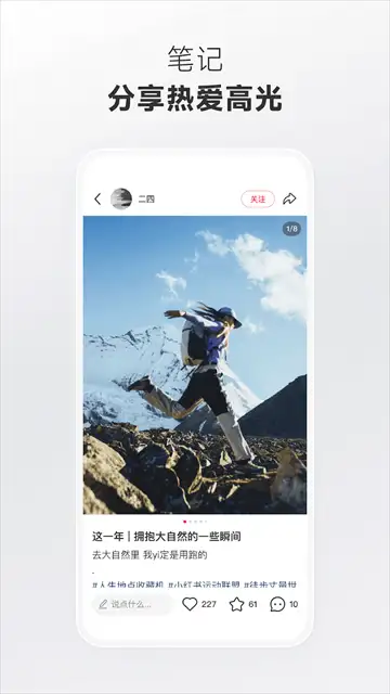 小红书国际版(REDnote) 截图1