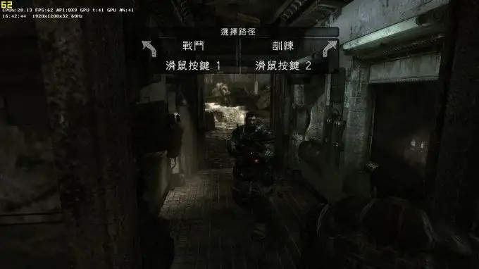战争机器 截图3