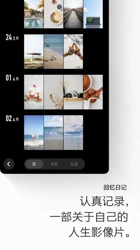 画音app 截图3