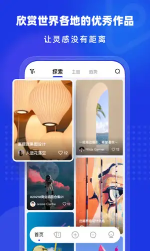 上境app 截图1