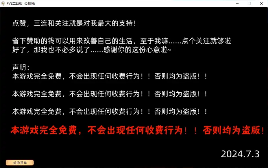 植物大战僵尸二战版 截图3