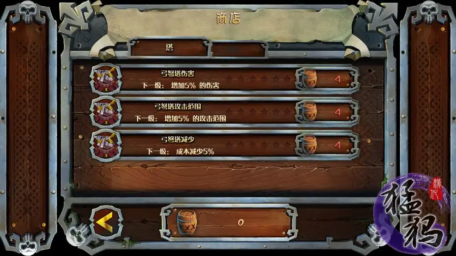 要塞保卫战2：七大海域 截图1