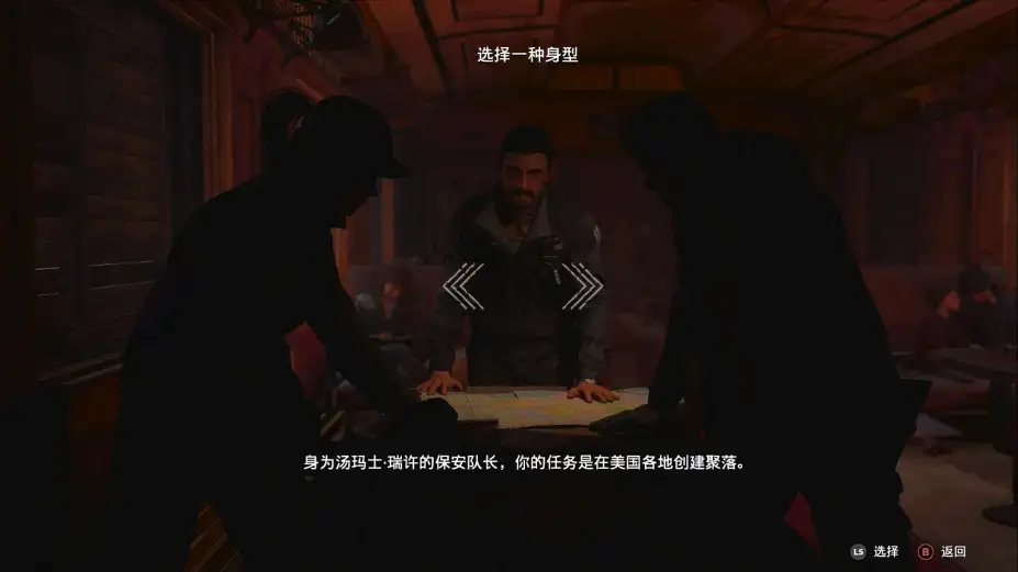 孤岛惊魂：新曙光 截图1