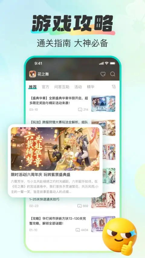 超甜官方版 截图2