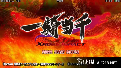 一骑当千：交叉冲击 截图1