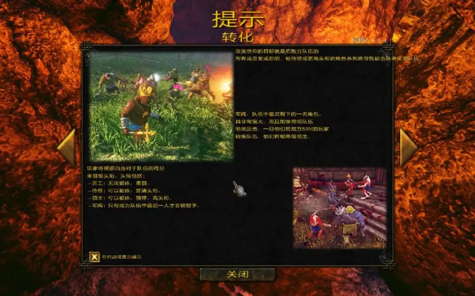 鲁克斯保卫战 截图3
