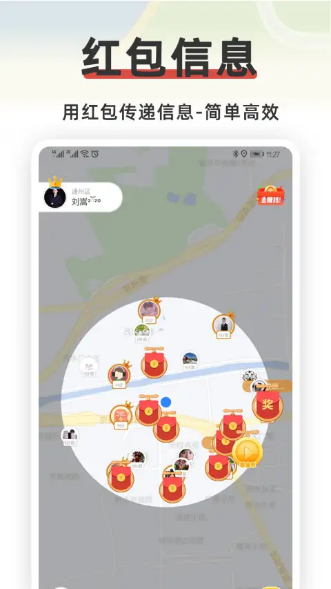 红信圈app 截图1