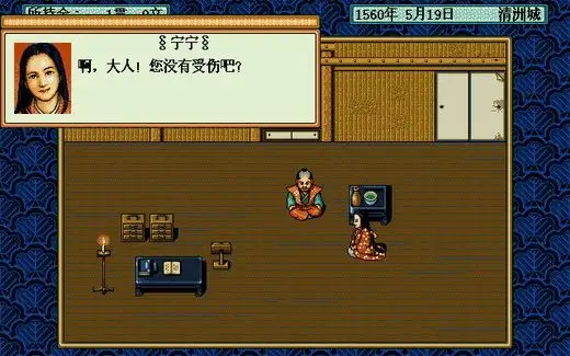 太阁立志传2 截图1