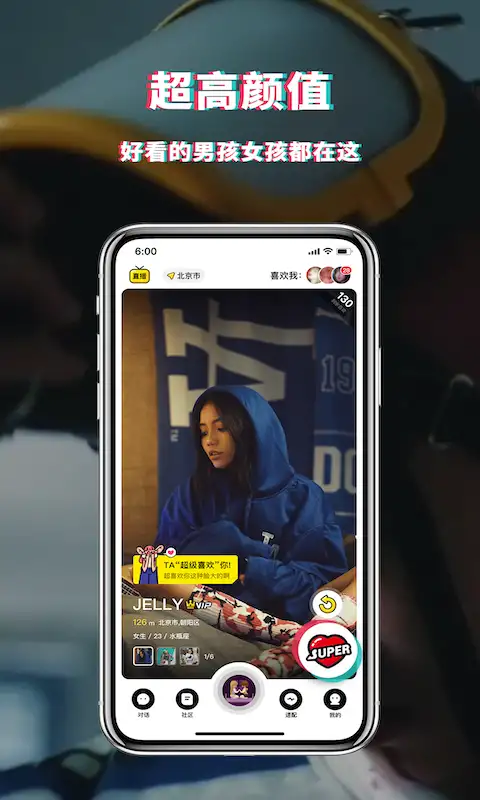 积目app 截图3
