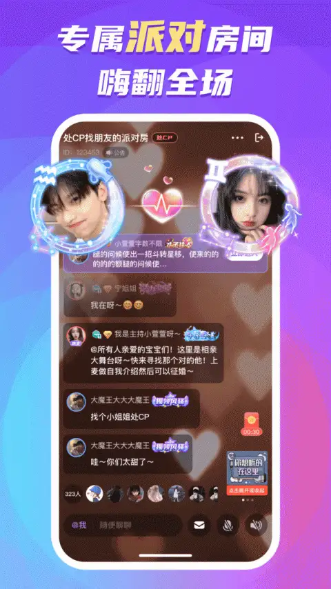 蛋蛋部落app 截图2