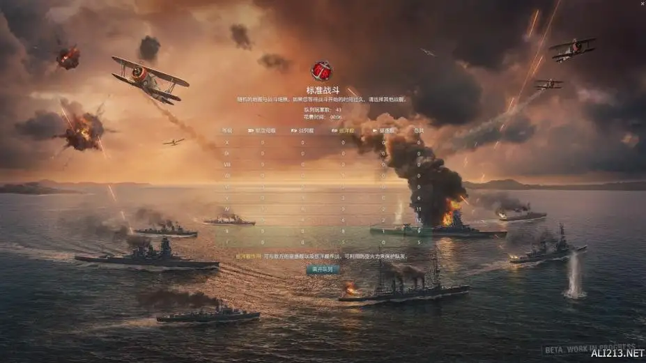 《战舰世界》国服中文客户端[v15.3] 截图1