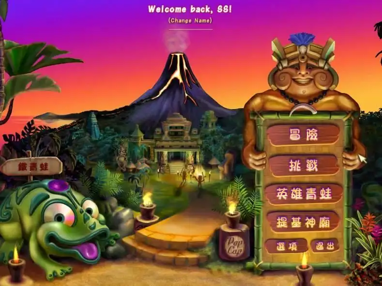 祖玛的复仇 截图1
