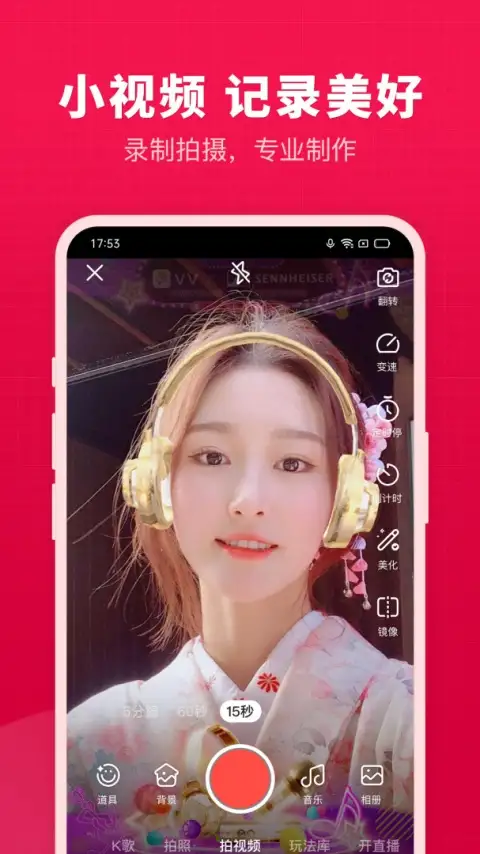 开心微微app 截图3