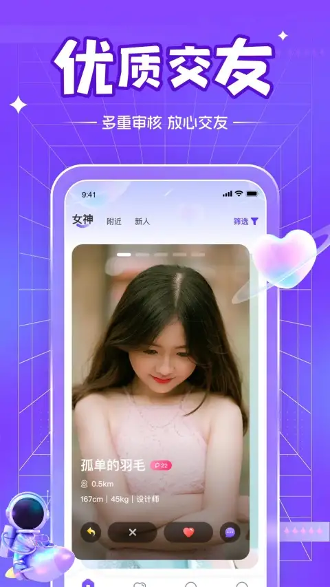 茶馆儿app 截图1