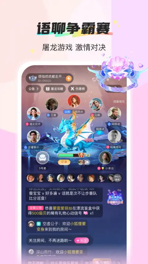 新漂流瓶app 截图2